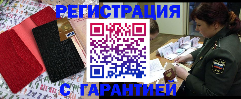 временная регистрация 2025 в Талдоме