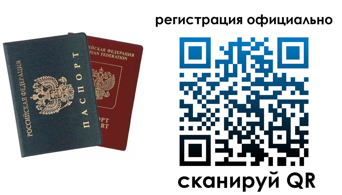 временная регистрация надежно в Талдоме