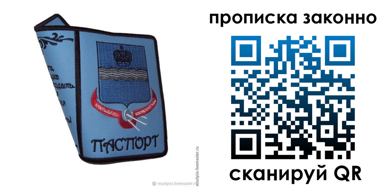 регистрация для дет. сада в Талдоме