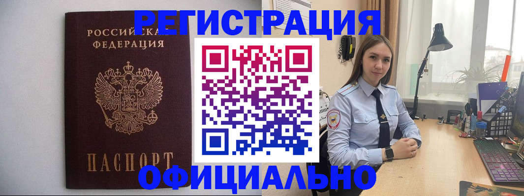 прописка штамп в Талдоме