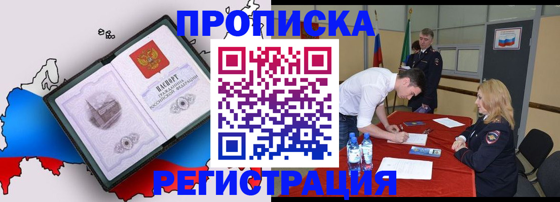 временная регистрация для всех в Талдоме