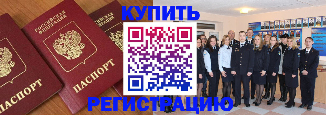 временная регистрация купить в Талдоме