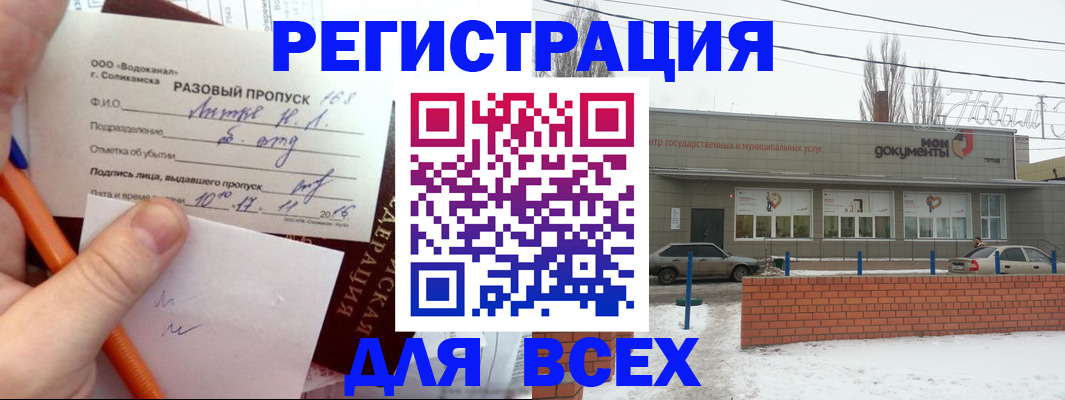 временная регистрация купить в Талдоме