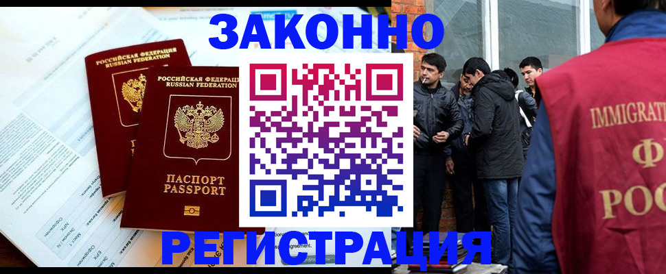 прописка в Талдоме