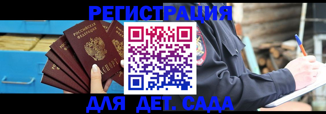 временная регистрация 2025 в Талдоме