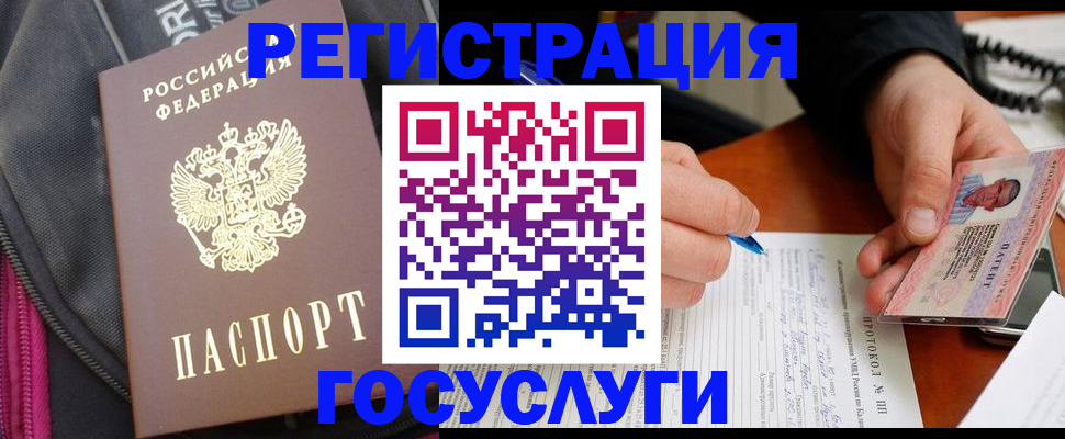 прописка штамп в Талдоме