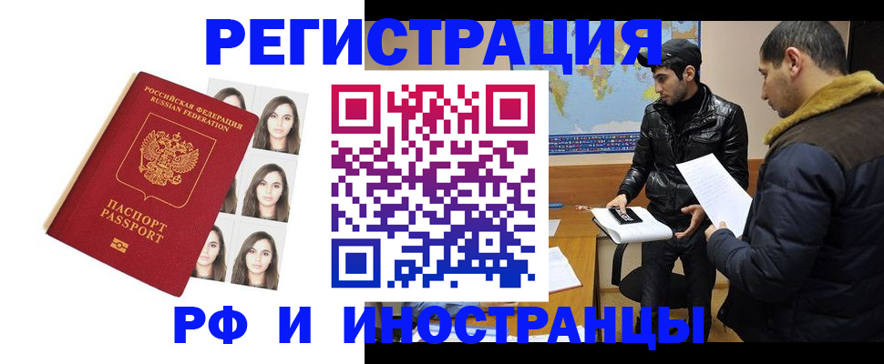 временная прописка в Талдоме